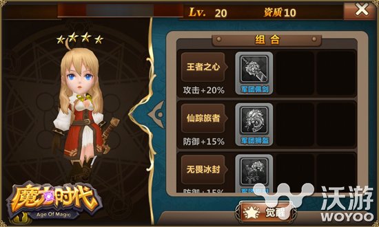 做收集达人 手游《魔力时代》套装产出详解 allow scr allo play wf bed 冒险 魔力 魔力时代 套装 新闻资讯 第1张 做收集达人 手游《魔力时代》套装产出详解 allow scr allo play wf bed 冒险 魔力 魔力时代 套装 新闻资讯 第1张