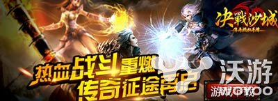《决战沙城》手游金矿系统全介绍 战力 点击游戏 恢复 消灭 金币 怪物 副本 决战沙城 决战 沙城 新闻资讯  第1张