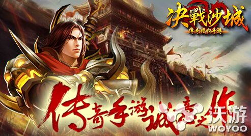 《决战沙城》手游法宝系统攻略 绚丽 高大上 传奇 战魂 人物 战力 决战 决战沙城 沙城 法宝 新闻资讯  第1张