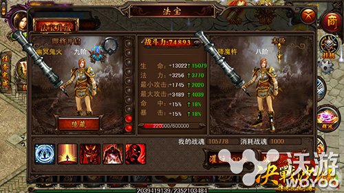 《决战沙城》手游法宝系统攻略 绚丽 高大上 传奇 战魂 人物 战力 决战 决战沙城 沙城 法宝 新闻资讯  第2张
