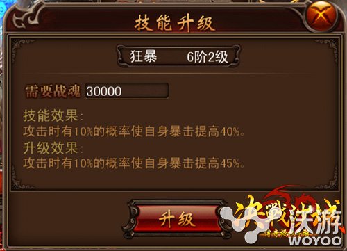 《决战沙城》手游法宝系统攻略 绚丽 高大上 传奇 战魂 人物 战力 决战 决战沙城 沙城 法宝 新闻资讯  第4张