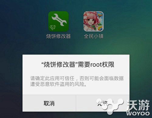 手游《全民小镇》辅助无限暴力刷钻石攻略 卡顿 烧饼修改器 烧饼 修改器 金币 辅助 刷钻 全民小镇 小镇 全民 新闻资讯  第1张
