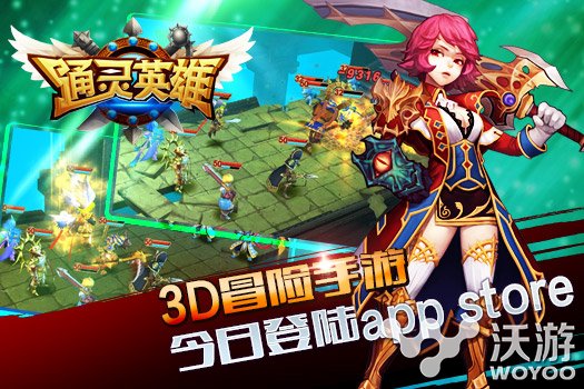 3D冒险手游《通灵英雄》今日登陆app store 史诗 特技 西方 回合制游戏 冒险游戏 风格 魔幻 音效 冒险 通灵 新闻资讯  第1张