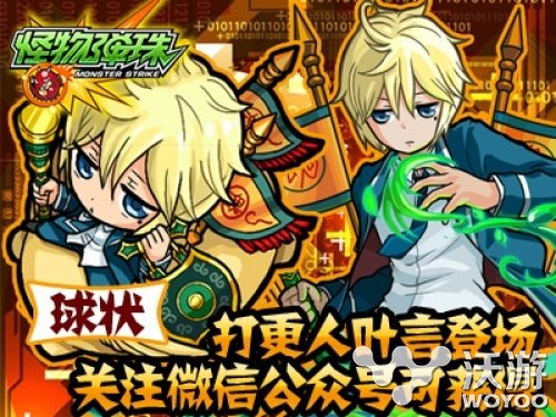 《怪物弹珠》携手《王牌御史》第二弹合作来袭 扭蛋 登场 主角 合作 王牌 御史 王牌御史 怪物弹珠 怪物 弹珠 新闻资讯  第2张