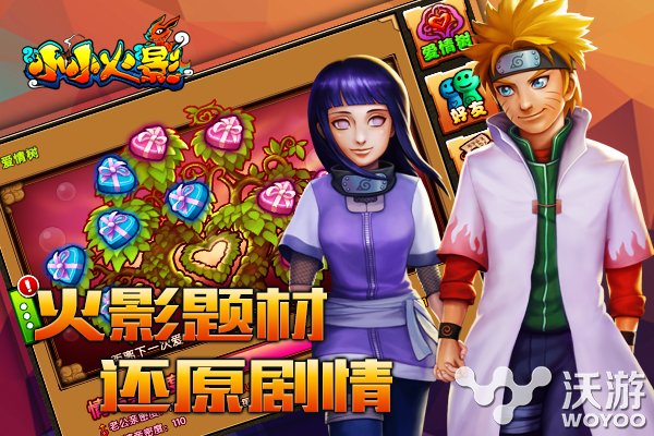 共赴热血征程 《小小火影》手游首测开启 人物 忍者 探索 音乐 征程 主角 主题 考验 题材 火影 新闻资讯 第1张 共赴热血征程 《小小火影》手游首测开启 人物 忍者 探索 音乐 征程 主角 主题 考验 题材 火影 新闻资讯 第1张