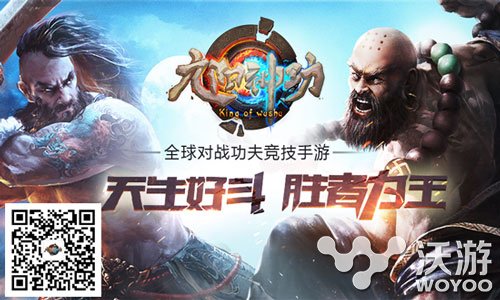 MOBA创新手游《九阳神功》开启掌上竞技时代 西方 音效 领域 碰撞 对抗 打击感 功夫 神功 九阳神功 竞技 新闻资讯  第1张