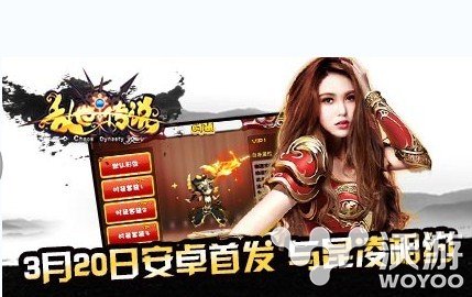 天王嫂昆凌助阵 《乱世传说》今日安卓首发 贴身 超强 斗神 竞技 天王 化身 穿越 朝代 乱世 格斗 新闻资讯  第1张