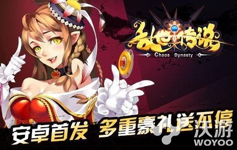 天王嫂昆凌助阵 《乱世传说》今日安卓首发 贴身 超强 斗神 竞技 天王 化身 穿越 朝代 乱世 格斗 新闻资讯  第2张
