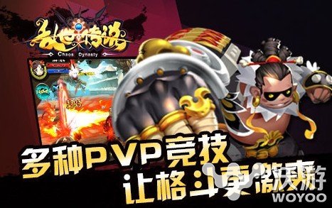 天王嫂昆凌助阵 《乱世传说》今日安卓首发 贴身 超强 斗神 竞技 天王 化身 穿越 朝代 乱世 格斗 新闻资讯  第3张