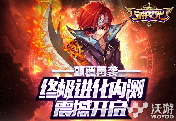不止这么简单 《守护之光》开启终极进化内测 美好世界 原画 卡牌 好世界 二次元 进化 次元 终极 守护之光 守护 新闻资讯  第1张