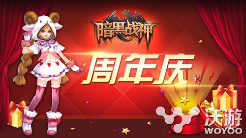 《暗黑战神》周年庆大猜想 涂鸦party嗨起来 party 福利 魔魂 涂鸦 猜想 周年庆 暗黑战神 战神 周年 暗黑 新闻资讯  第1张