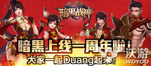 《暗黑战神》周年庆大猜想 涂鸦party嗨起来 party 福利 魔魂 涂鸦 猜想 周年庆 暗黑战神 战神 周年 暗黑 新闻资讯  第2张