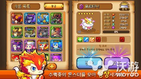 萌Q系RPG手游《捣蛋怪兽》百度国内独代 苹果 商店 收集 新游 卡通 大玩家 百度游戏 军团 捣蛋 怪兽 新闻资讯  第2张