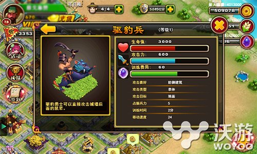 实力单兵之王 《不只三国》手游驱豹兵介绍 威武 王牌 强军 攻城 大了 策略 飞檐走壁 策略战争 三国 新闻资讯  第2张