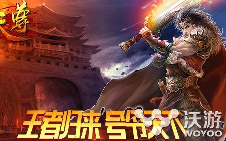 谁能跻身《天尊》前列 跨服战场等你来天战 跻身 激斗 怪物 敌对 复活 杀死 天尊 帮会 阵营 跨服 新闻资讯  第2张