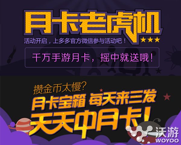 2015年最土豪活动盘点 千万手游月卡免费送 开宝箱 老虎机 老虎 红包 十万个 笑话 冷笑话 十万个冷笑话 土豪 月卡 新闻资讯  第1张