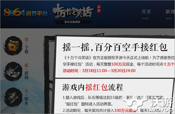 2015年最土豪活动盘点 千万手游月卡免费送 开宝箱 老虎机 老虎 红包 十万个 笑话 冷笑话 十万个冷笑话 土豪 月卡 新闻资讯  第2张