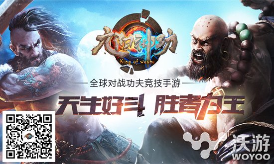 《九阳神功》手游正式曝光 引发MOBA手游热潮 moba moba手游 热潮 功夫 分区 对战 曝光 神功 九阳神功 竞技 新闻资讯  第1张