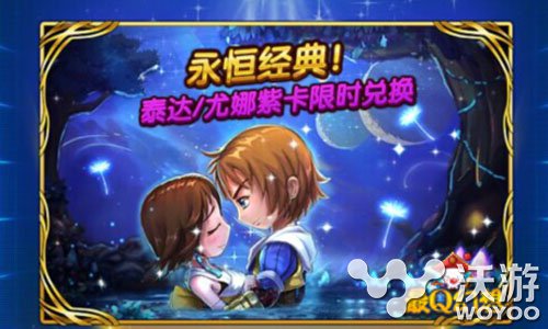 灰姑娘白嫩心机女？《最Q幻想》演绎另类经典 潮流 呈现 情侣 白嫩 稀有 羁绊 另类 尤娜 灰姑娘 幻想 新闻资讯  第2张