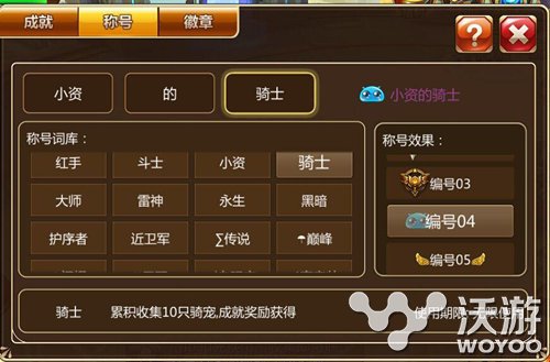 重新定义魔幻手游《幻想编年史》测试震撼开启 卡通 九游 字库 成就 收集 涅槃 魔幻 称号 编年史 幻想 新闻资讯 第4张 重新定义魔幻手游《幻想编年史》测试震撼开启 卡通 九游 字库 成就 收集 涅槃 魔幻 称号 编年史 幻想 新闻资讯 第4张