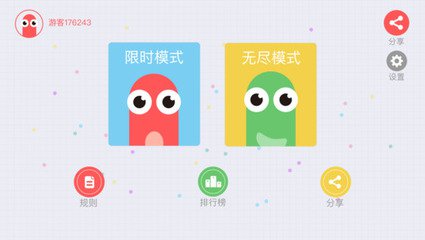贪吃蛇大作战排位赛被围怎么办 逃跑 解答 混战 道具 小伙伴 捡尸体 发育 作战 大作 贪吃蛇 排位赛 贪吃蛇大作战 排位 新闻资讯 第1张 贪吃蛇大作战排位赛被围怎么办 逃跑 解答 混战 道具 小伙伴 捡尸体 发育 作战 大作 贪吃蛇 排位赛 贪吃蛇大作战 排位 新闻资讯 第1张