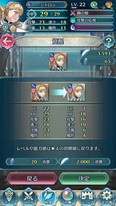 《火焰纹章:英雄》手游新手攻略:进阶玩法 zy aim ded zoo ue lazy zoom 地形 觉醒 人物 结晶 修炼 勋章 竞技 竞技场 徽章 js 火焰 纹章 火焰纹章 新闻资讯 第2张 《火焰纹章:英雄》手游新手攻略:进阶玩法 zy aim ded zoo ue lazy zoom 地形 觉醒 人物 结晶 修炼 勋章 竞技 竞技场 徽章 js 火焰 纹章 火焰纹章 新闻资讯 第2张