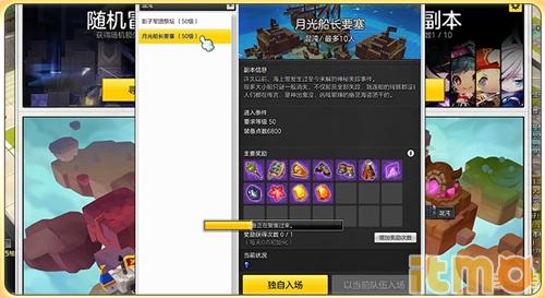 《冒险岛2》混沌本通关攻略 锁定 要塞 军团 骑士 副本 复活 远程 毒液 船长 无敌 游泳圈 奶妈 游泳 炸弹 清理 混沌 boss 冒险岛2 冒险岛 冒险 新闻资讯 第5张 《冒险岛2》混沌本通关攻略 锁定 要塞 军团 骑士 副本 复活 远程 毒液 船长 无敌 游泳圈 奶妈 游泳 炸弹 清理 混沌 boss 冒险岛2 冒险岛 冒险 新闻资讯 第5张