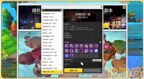 《冒险岛2》冒险副本、活动副本攻略 拍摄 强化 日拍 21点 太早 头盔 驯养 战争 整理 结晶 黑暗 坐骑 荷鲁斯 混沌 拿货 时装 冒险岛 副本 冒险岛2 冒险 新闻资讯 第6张 《冒险岛2》冒险副本、活动副本攻略 拍摄 强化 日拍 21点 太早 头盔 驯养 战争 整理 结晶 黑暗 坐骑 荷鲁斯 混沌 拿货 时装 冒险岛 副本 冒险岛2 冒险 新闻资讯 第6张