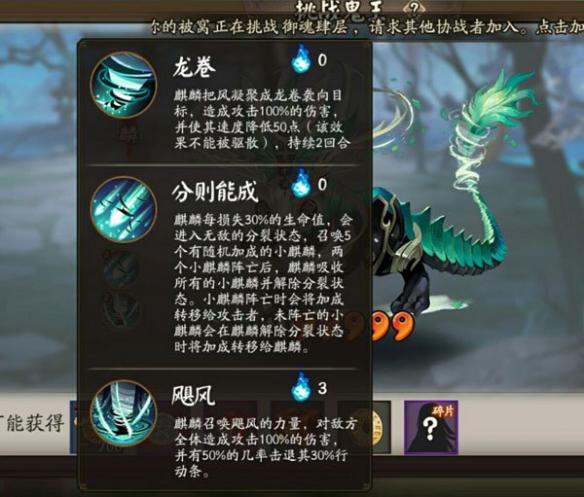 《阴阳师》五星麒麟怎么打?五星麒麟通过奖励介绍 丑女 茨木 打的 符咒 狗粮 结界 金币 椒图 日女 狩猎 体力 箱子 行动 老头 体验服 阴阳寮 勋章 阴阳师 h2 新闻资讯 第2张 《阴阳师》五星麒麟怎么打?五星麒麟通过奖励介绍 丑女 茨木 打的 符咒 狗粮 结界 金币 椒图 日女 狩猎 体力 箱子 行动 老头 体验服 阴阳寮 勋章 阴阳师 h2 新闻资讯 第2张