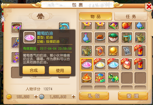 《梦幻西游》手游奶油大作战详解攻略 原色 休闲 西瓜 绝对 红色 挂机 多啦 大战 作战 盛典 大作 蛋糕 薄荷 西游 梦幻 新闻资讯  第3张