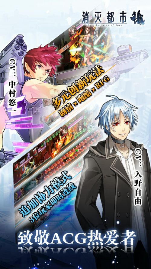 消灭都市4全新版本资料片 今日正式上线 新闻资讯 第5张 消灭都市4全新版本资料片 今日正式上线 新闻资讯 第5张