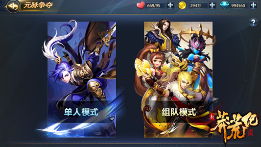 混战一触即发 新莽荒纪史上最强版本上线 新闻资讯 第3张 混战一触即发 新莽荒纪史上最强版本上线 新闻资讯 第3张