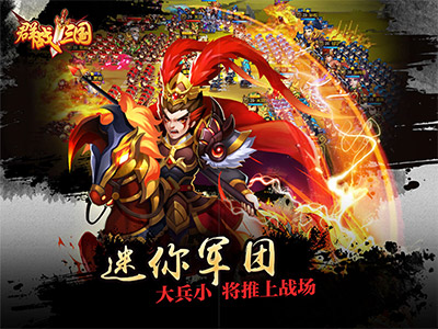为国战再次出发 群战三国群英三测即将开启 新闻资讯 第2张 为国战再次出发 群战三国群英三测即将开启 新闻资讯 第2张
