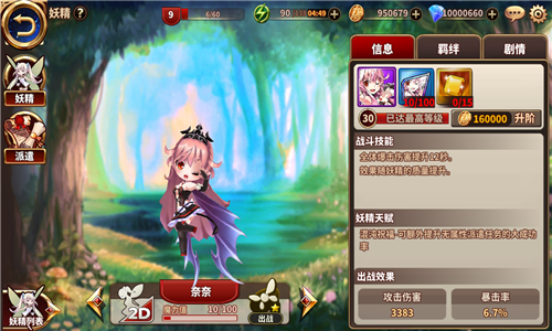 奇幻冒险再开启 曙光破晓新版UI曝光 新闻资讯 第4张 奇幻冒险再开启 曙光破晓新版UI曝光 新闻资讯 第4张