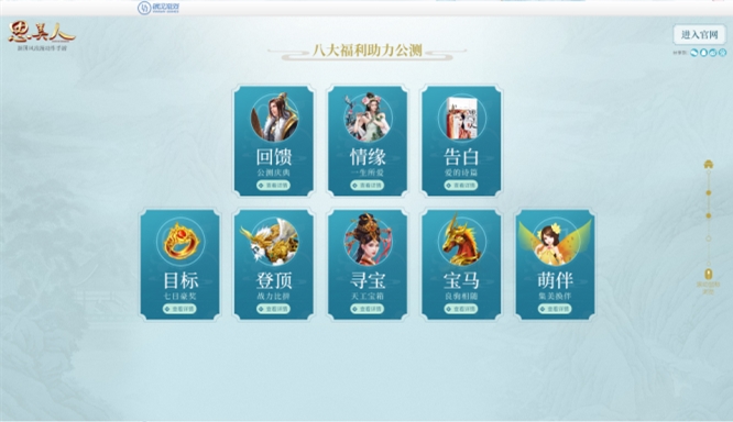 百万好礼赠诗友 思美人开启公测 新闻资讯 第2张 百万好礼赠诗友 思美人开启公测 新闻资讯 第2张