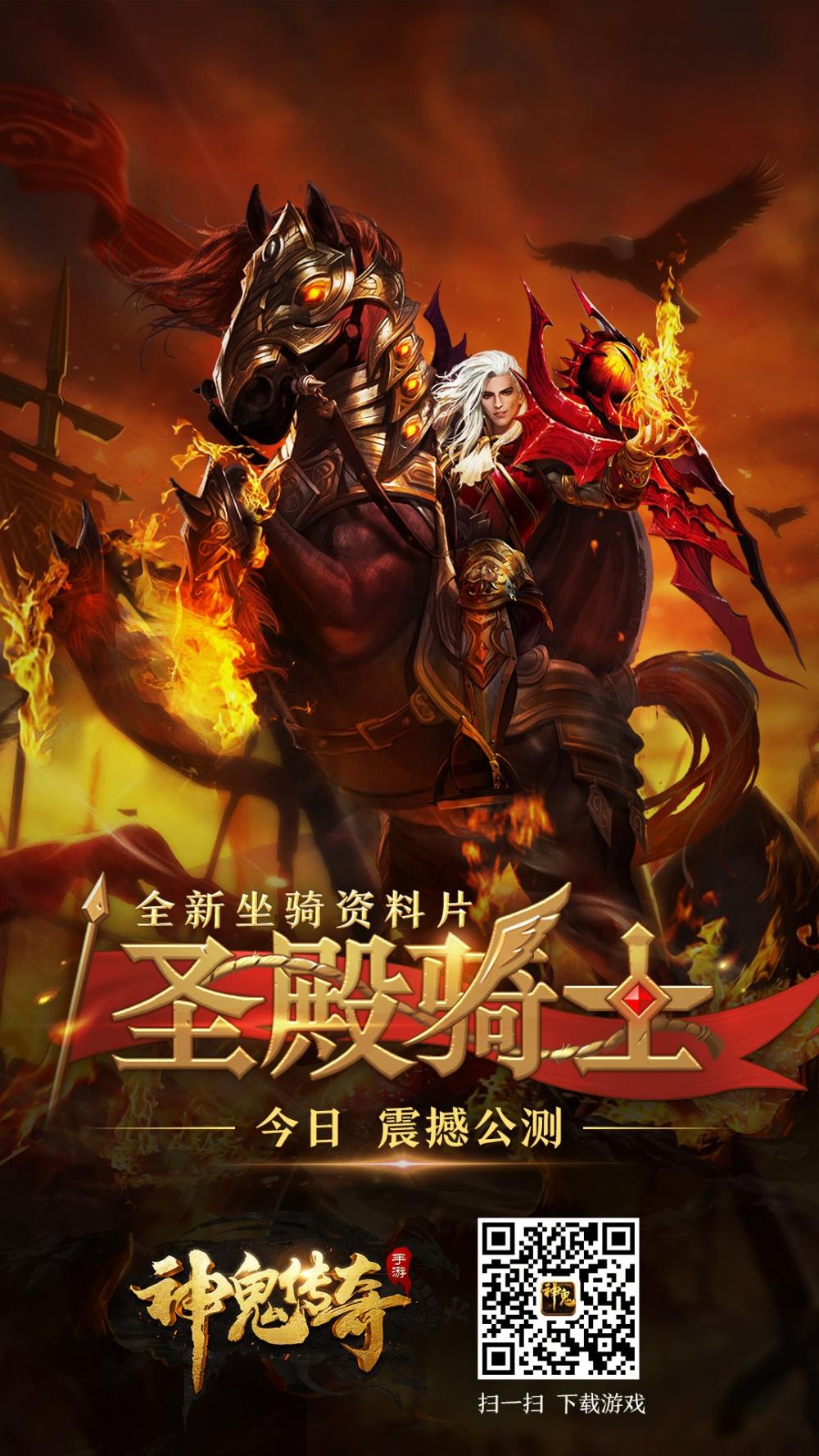 60级吴哥幻境挑战 神鬼传奇新资料片游圣殿骑士公测 新闻资讯 第1张 60级吴哥幻境挑战 神鬼传奇新资料片游圣殿骑士公测 新闻资讯 第1张