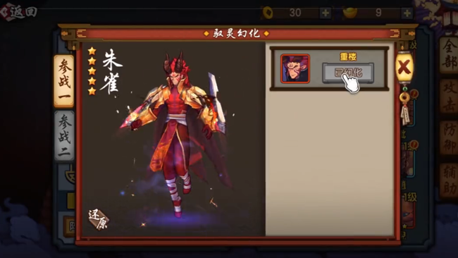 魔尊重楼领衔驭灵幻化 仙剑奇侠传幻璃镜全新幻灵将登场 新闻资讯 第3张 魔尊重楼领衔驭灵幻化 仙剑奇侠传幻璃镜全新幻灵将登场 新闻资讯 第3张