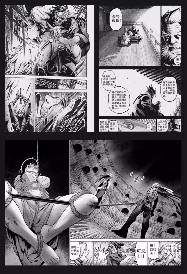 概念图公布 制作人解读虚幻4新作《影之刃zero》 新闻资讯 第10张 概念图公布 制作人解读虚幻4新作《影之刃zero》 新闻资讯 第10张