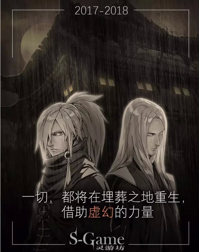 概念图公布 制作人解读虚幻4新作《影之刃zero》 新闻资讯 第11张 概念图公布 制作人解读虚幻4新作《影之刃zero》 新闻资讯 第11张
