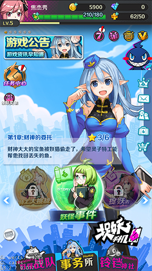 转盘式操作登场 捉妖手机今日开启删档测试 新闻资讯 第3张 转盘式操作登场 捉妖手机今日开启删档测试 新闻资讯 第3张