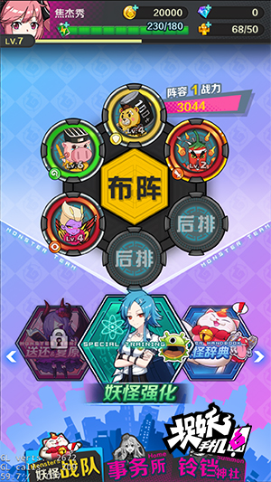 转盘式操作登场 捉妖手机今日开启删档测试 新闻资讯 第4张 转盘式操作登场 捉妖手机今日开启删档测试 新闻资讯 第4张