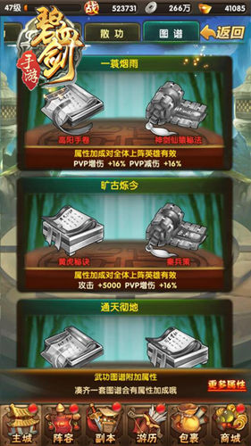 领悟更多上乘武功 剑意拳心碧血剑手游诚意传授 新闻资讯 第3张 领悟更多上乘武功 剑意拳心碧血剑手游诚意传授 新闻资讯 第3张