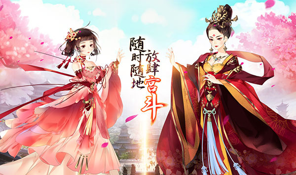 3D宫廷惬意来袭 熹妃Q传首测即将开启 新闻资讯 第8张 3D宫廷惬意来袭 熹妃Q传首测即将开启 新闻资讯 第8张