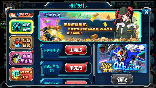 七日庆典再升级 SD敢达强袭战线新版本海量福利来袭 新闻资讯 第4张 七日庆典再升级 SD敢达强袭战线新版本海量福利来袭 新闻资讯 第4张