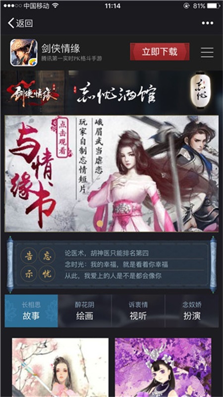跟随心意品味心情 剑侠情缘手游忘忧酒馆每晚亥时开业 新闻资讯 第3张 跟随心意品味心情 剑侠情缘手游忘忧酒馆每晚亥时开业 新闻资讯 第3张