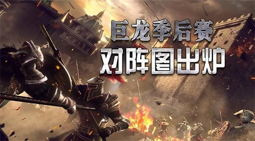 大战将开 列王的纷争第三届巨龙季后赛揭幕阵容公开 新闻资讯 第1张 大战将开 列王的纷争第三届巨龙季后赛揭幕阵容公开 新闻资讯 第1张