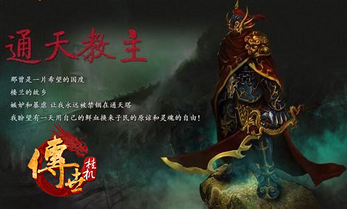 逆魔古刹 传世挂机最经典怪物大搜罗 新闻资讯 第2张 逆魔古刹 传世挂机最经典怪物大搜罗 新闻资讯 第2张