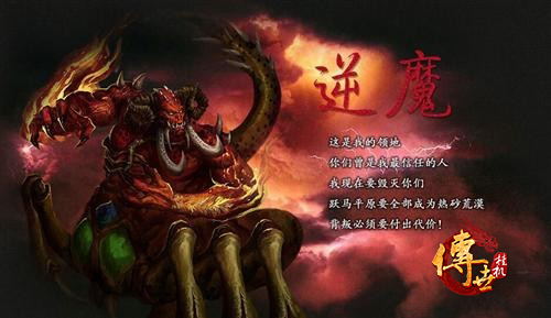 逆魔古刹 传世挂机最经典怪物大搜罗 新闻资讯 第3张 逆魔古刹 传世挂机最经典怪物大搜罗 新闻资讯 第3张