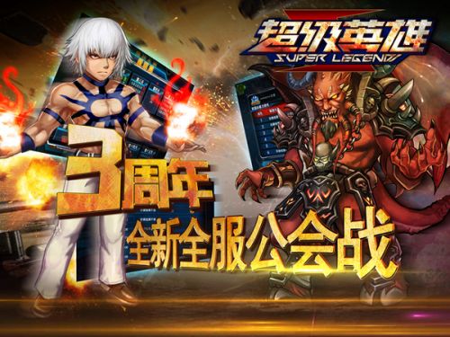 基尔加丹降临 《超级英雄》三周年版本20日开启 新闻资讯 第1张 基尔加丹降临 《超级英雄》三周年版本20日开启 新闻资讯 第1张