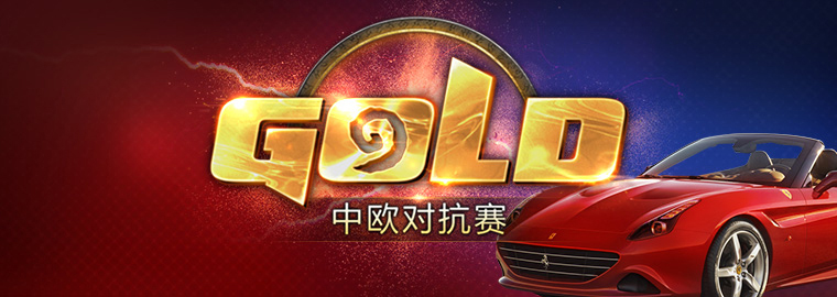 《炉石传说》中欧对抗赛落幕 中国选手OMXHope夺冠 新闻资讯 第1张 《炉石传说》中欧对抗赛落幕 中国选手OMXHope夺冠 新闻资讯 第1张